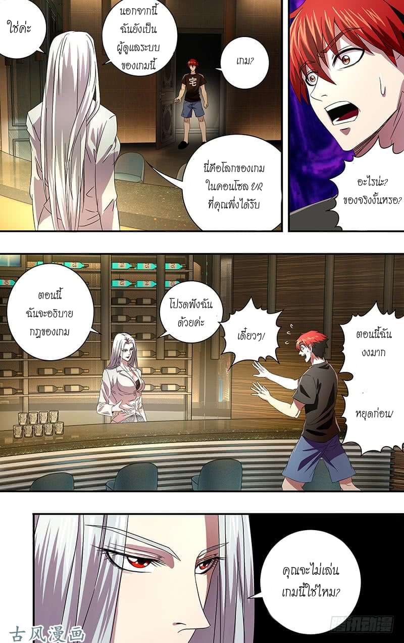 Monster Kingdom page 4