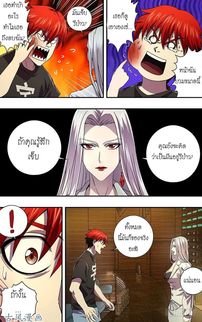 Monster Kingdom page 6