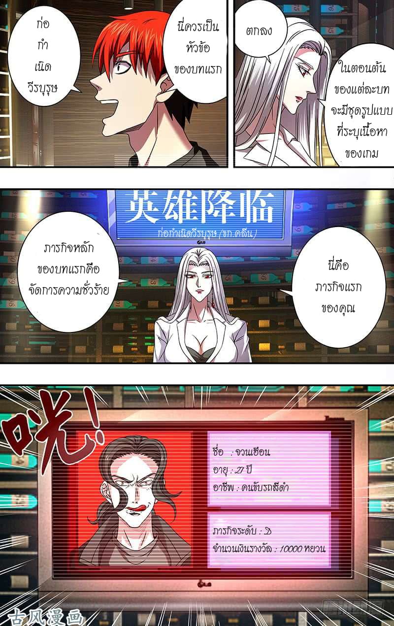Monster Kingdom page 10