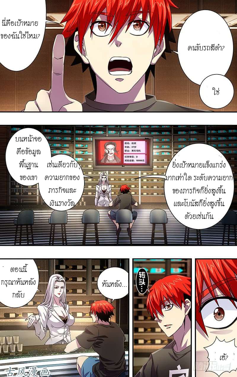 Monster Kingdom page 2