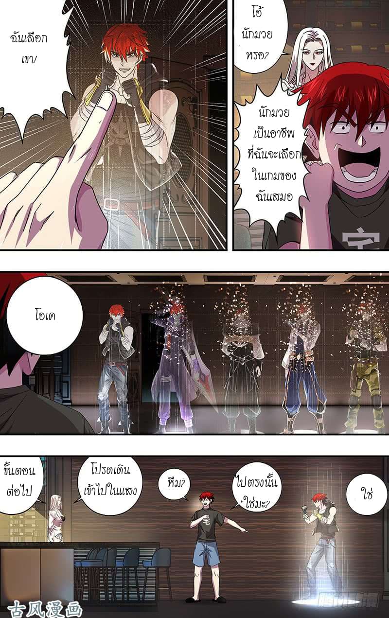 Monster Kingdom page 6