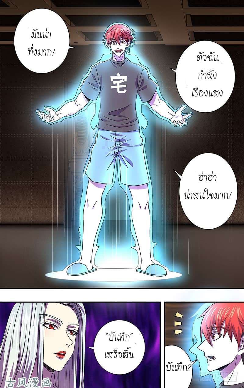 Monster Kingdom page 7