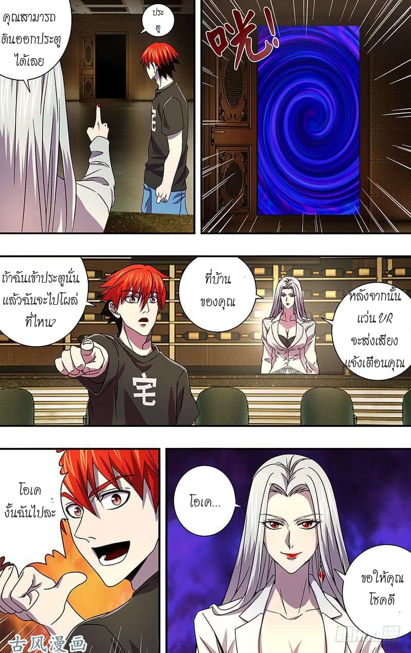 Monster Kingdom page 9