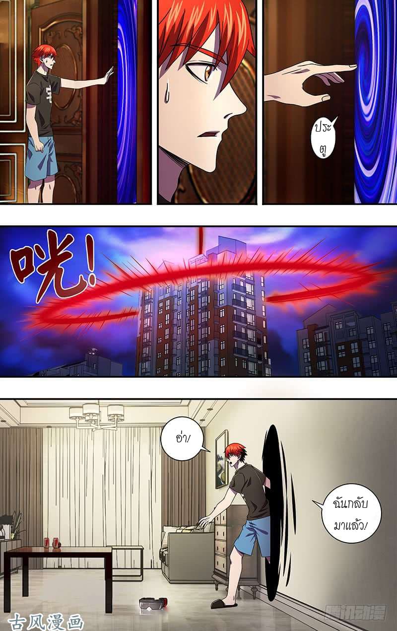 Monster Kingdom page 10