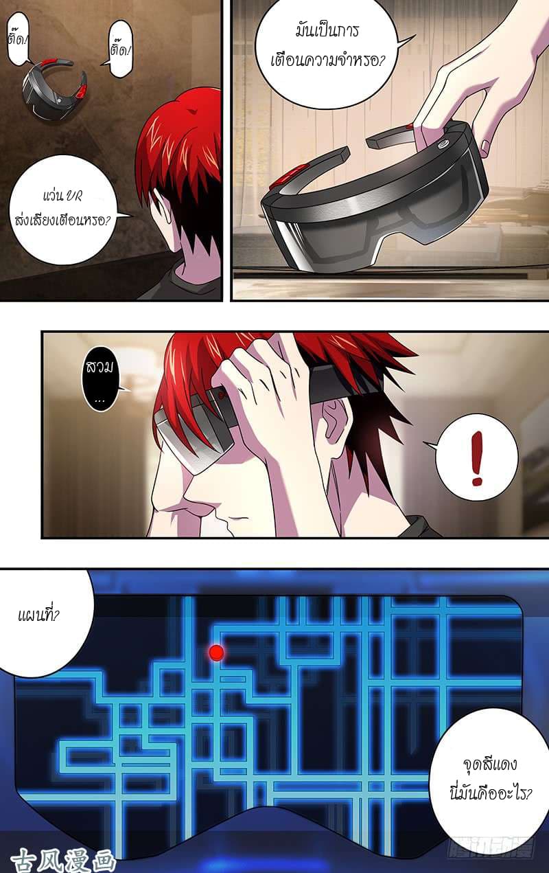 Monster Kingdom page 11