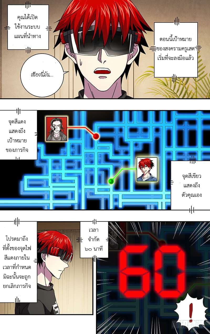 Monster Kingdom page 2
