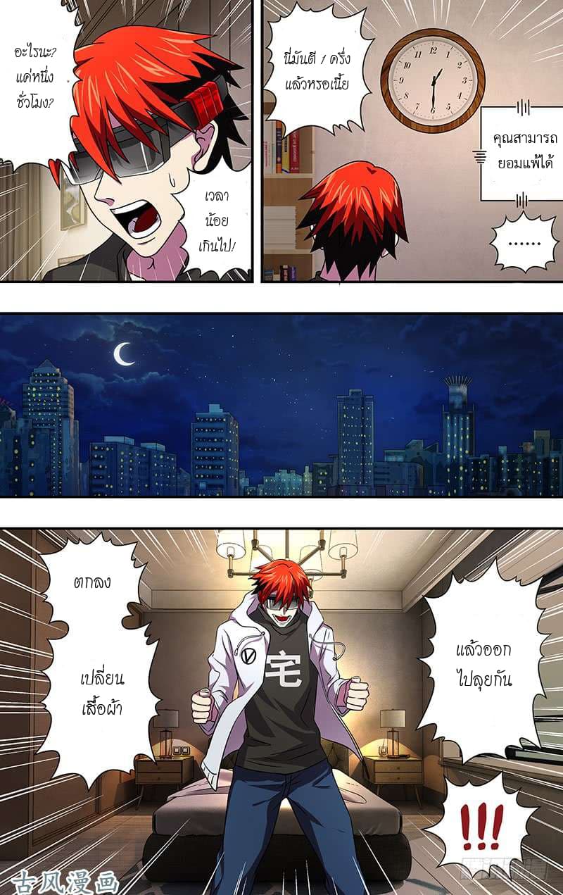 Monster Kingdom page 3