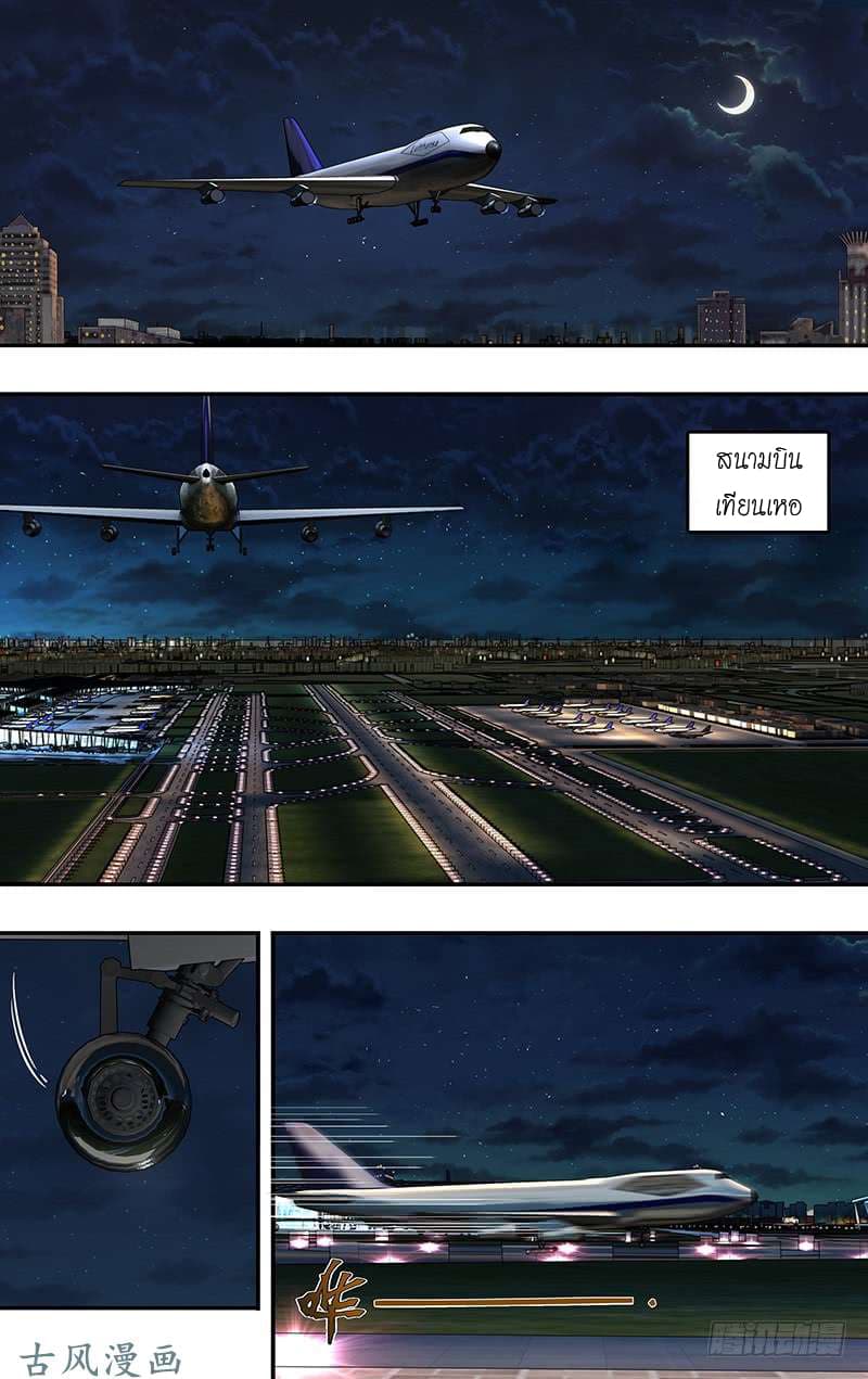 Monster Kingdom page 4