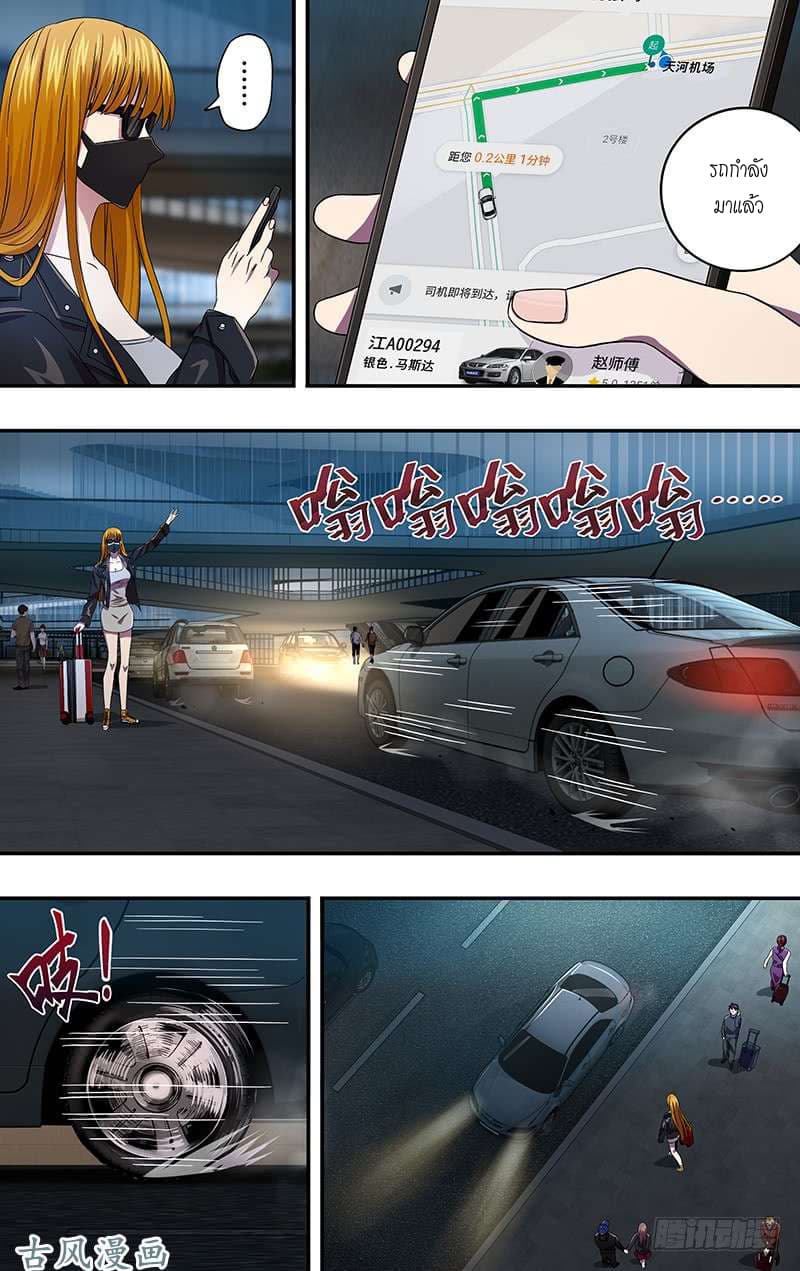 Monster Kingdom page 6