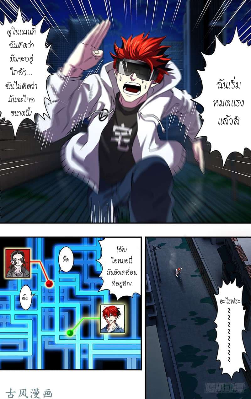 Monster Kingdom page 8