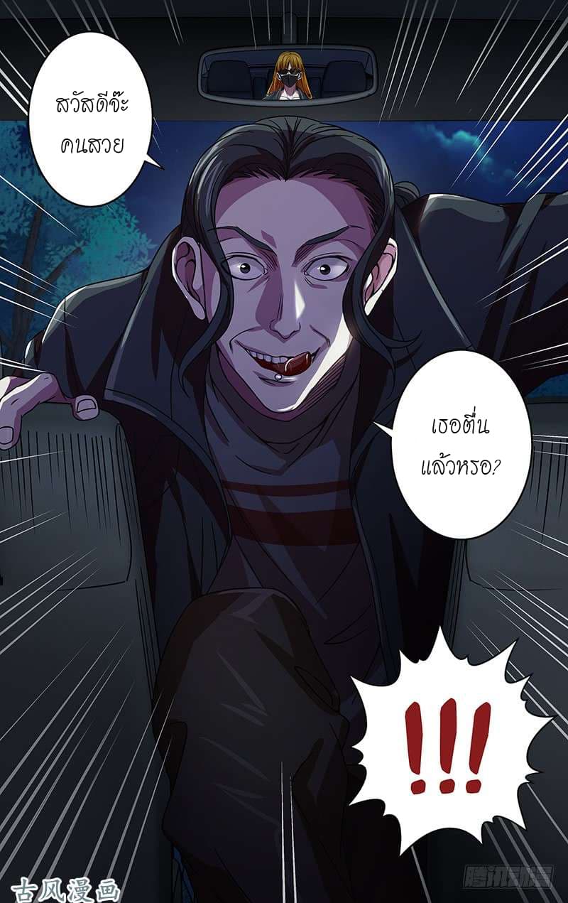 Monster Kingdom page 11