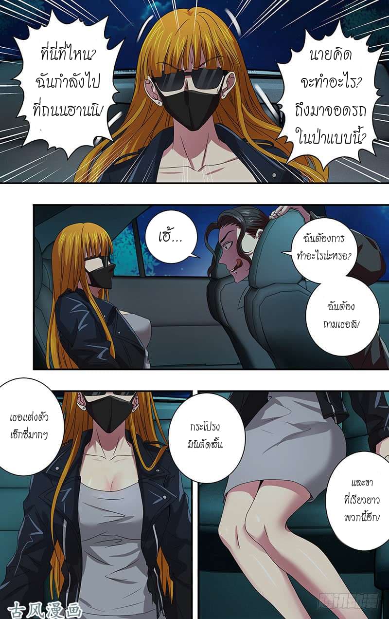 Monster Kingdom page 2