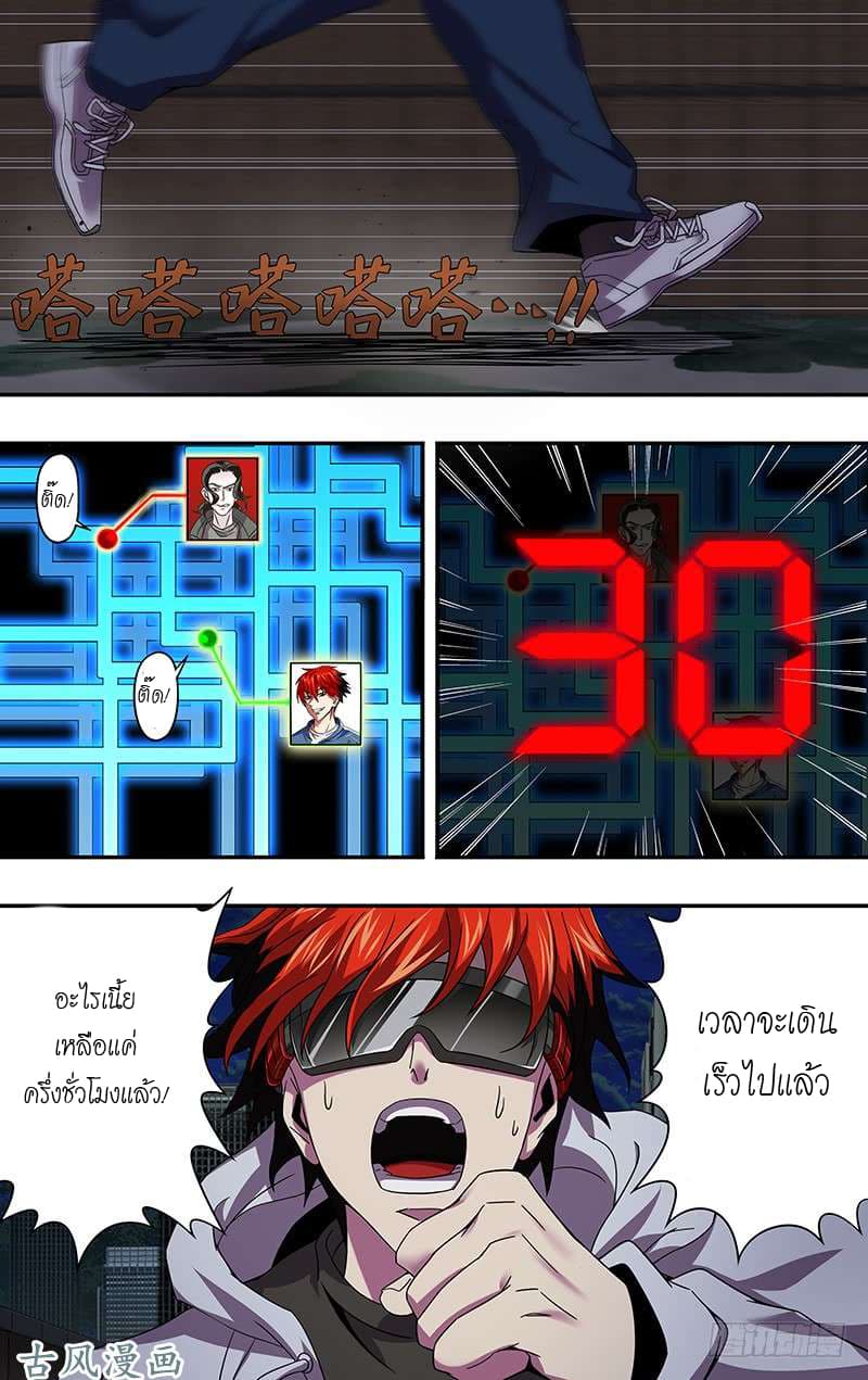 Monster Kingdom page 5