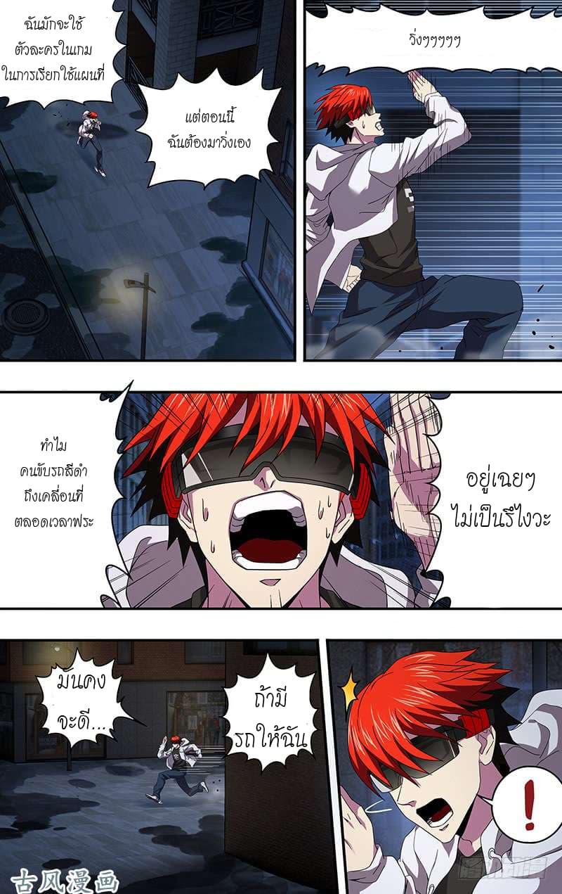 Monster Kingdom page 6