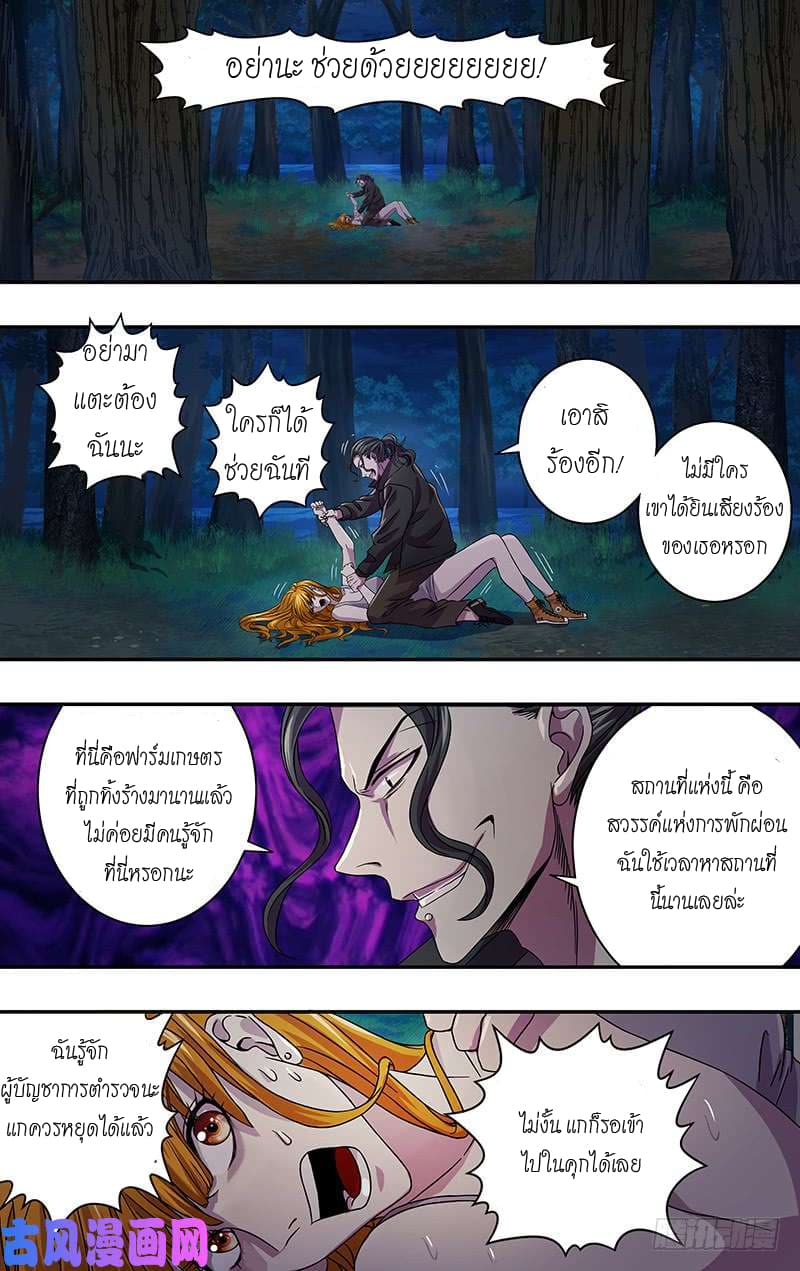 Monster Kingdom page 2