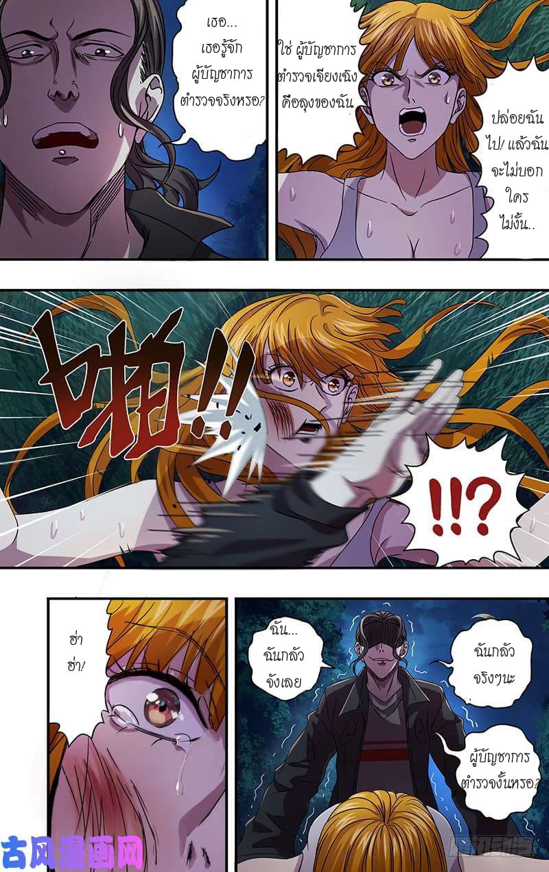 Monster Kingdom page 3