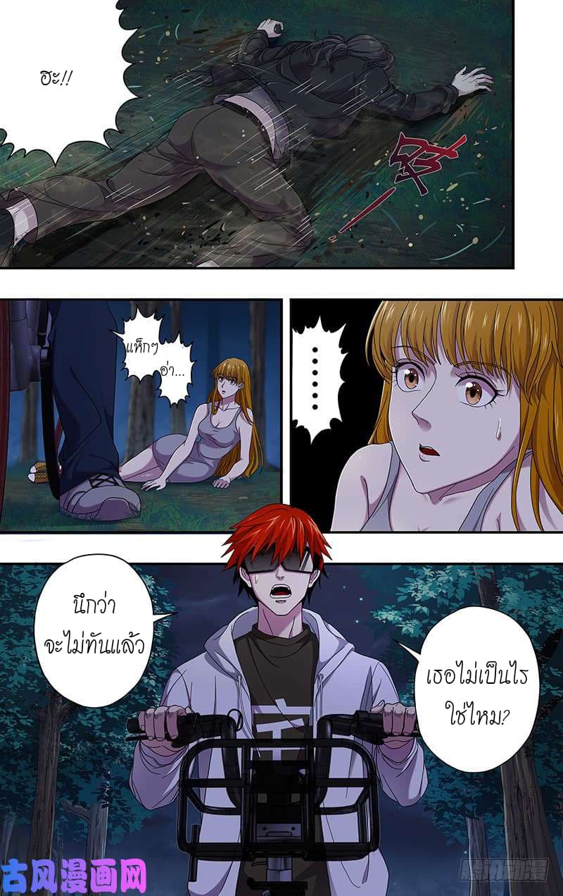 Monster Kingdom page 6