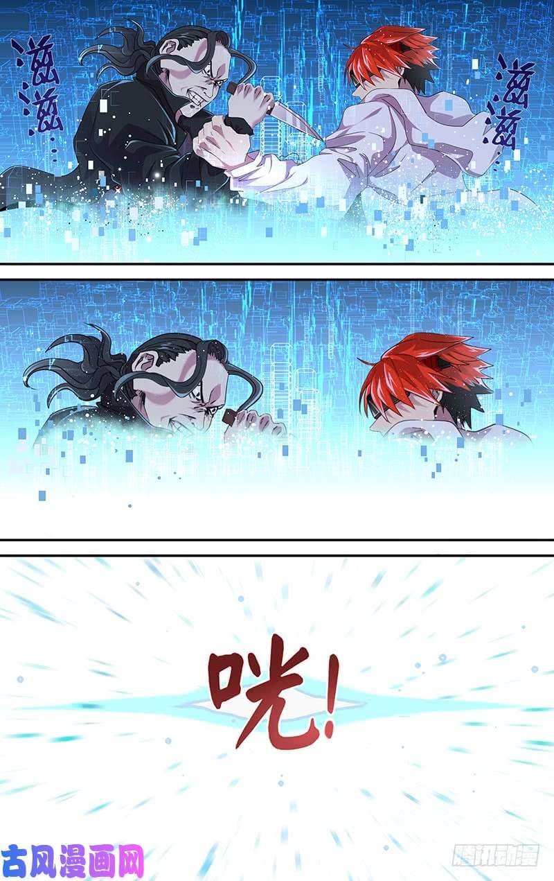 Monster Kingdom page 11