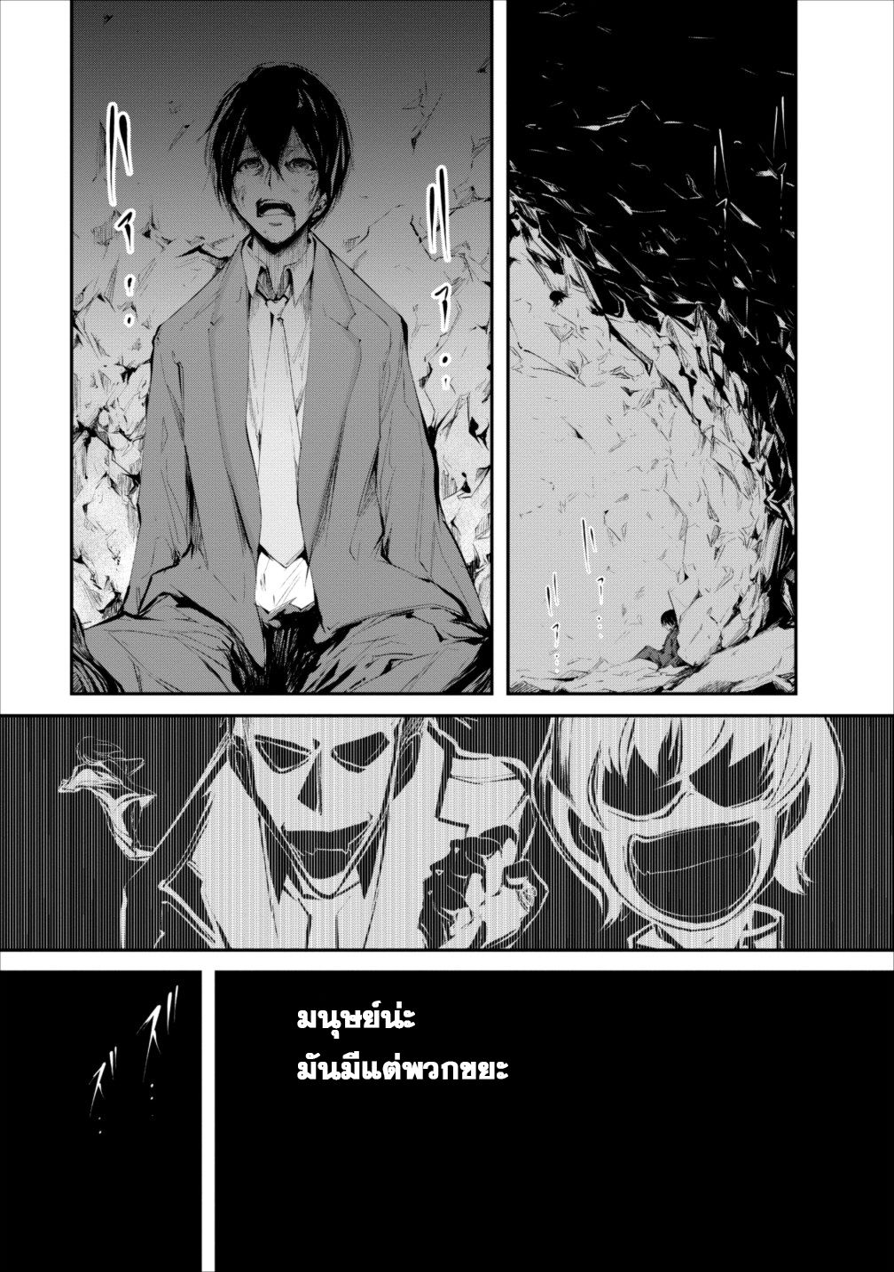 Monster no Goshujin-sama สุดสายใยสไลม์ยอดรัก page 1