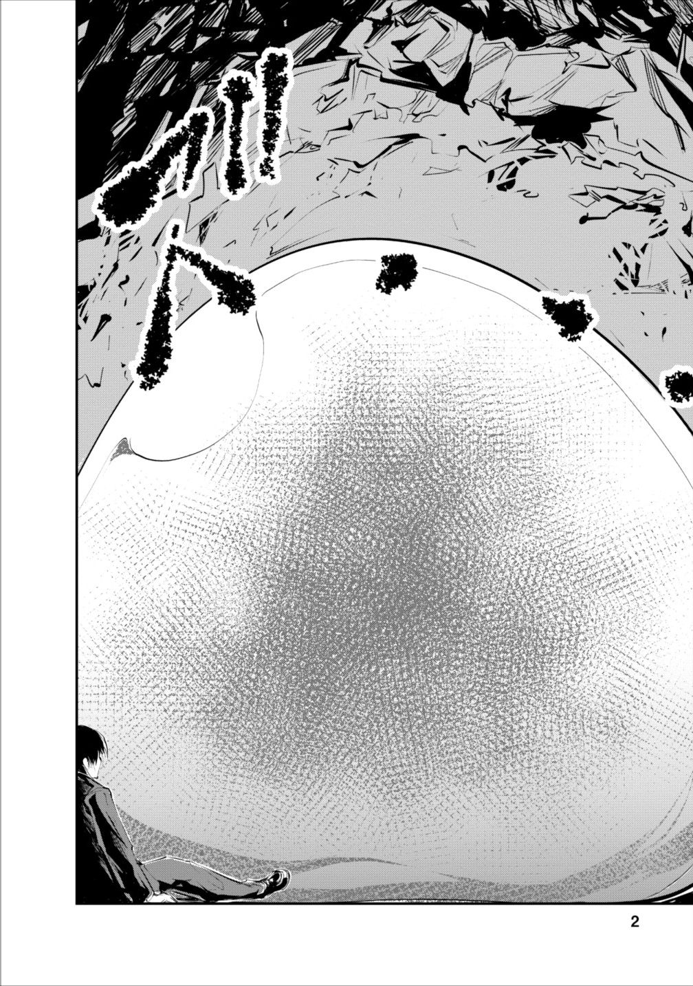 Monster no Goshujin-sama สุดสายใยสไลม์ยอดรัก page 2