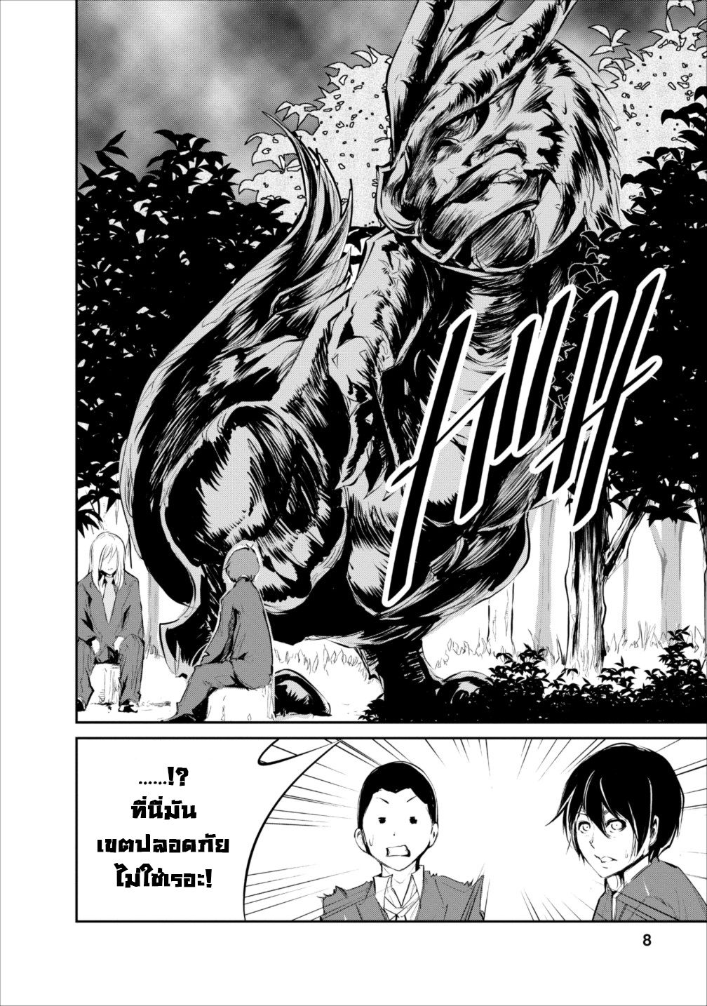 Monster no Goshujin-sama สุดสายใยสไลม์ยอดรัก page 7