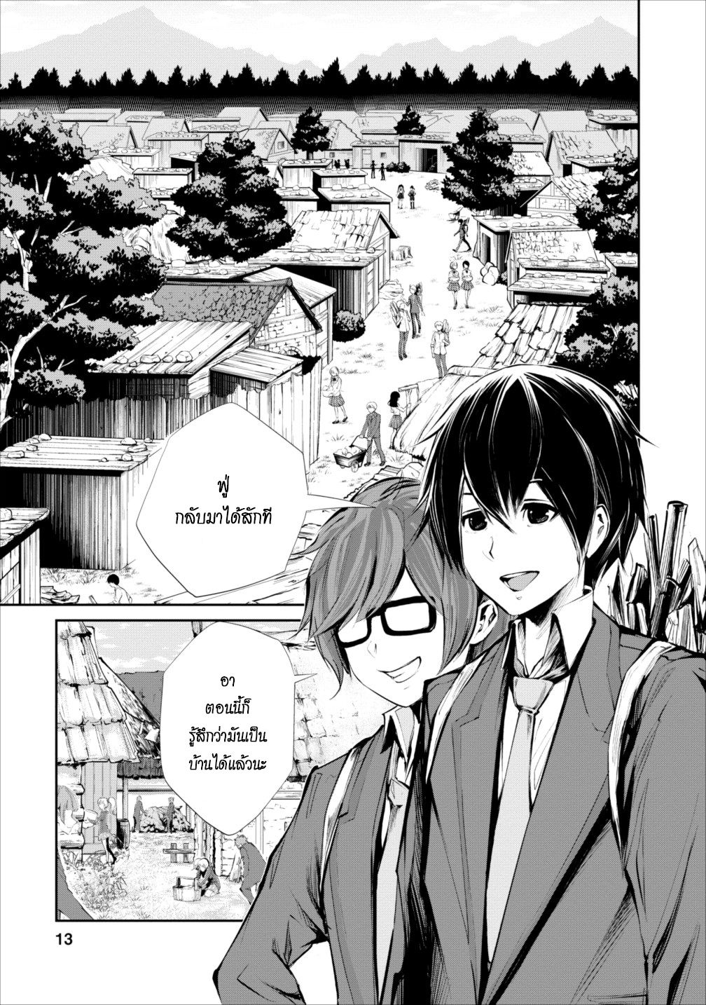 Monster no Goshujin-sama สุดสายใยสไลม์ยอดรัก page 12