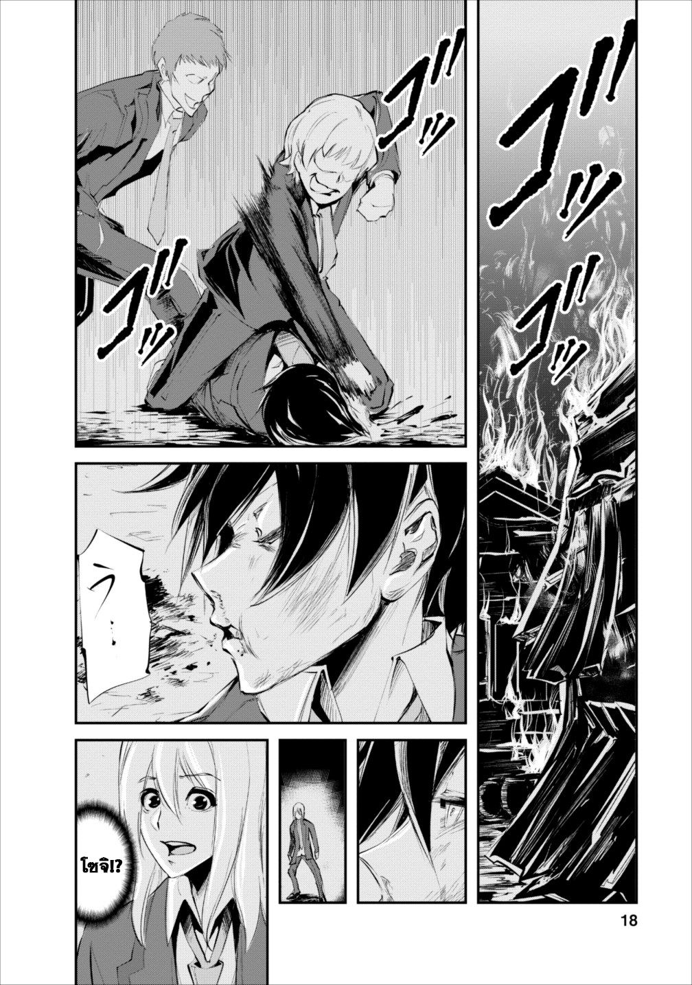 Monster no Goshujin-sama สุดสายใยสไลม์ยอดรัก page 17