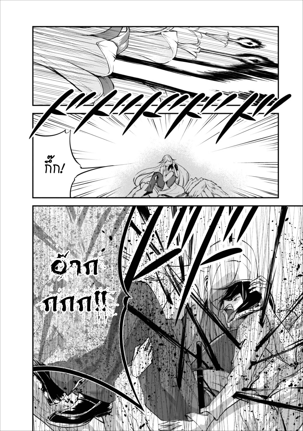 Monster no Goshujin-sama สุดสายใยสไลม์ยอดรัก page 21