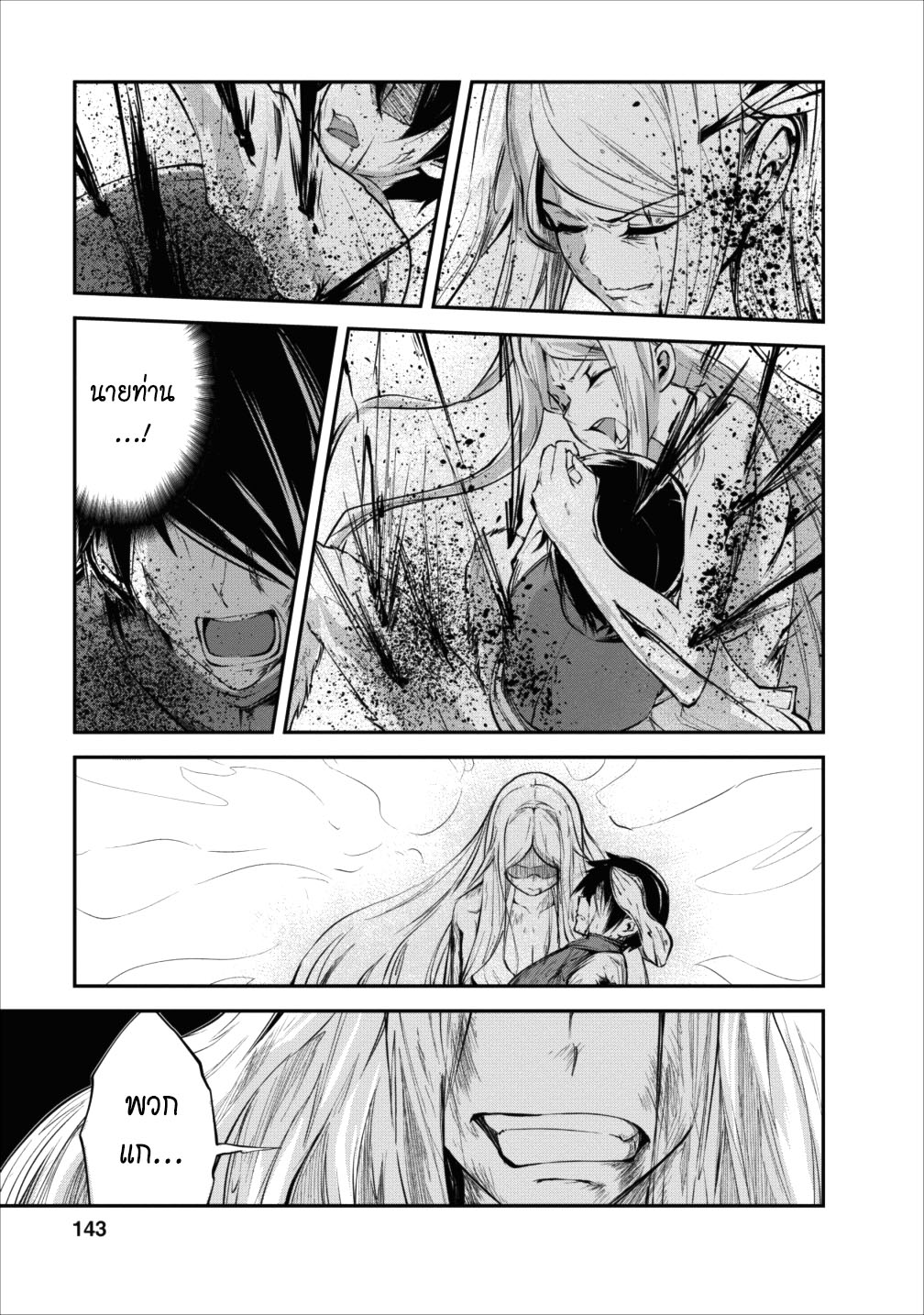 Monster no Goshujin-sama สุดสายใยสไลม์ยอดรัก page 22