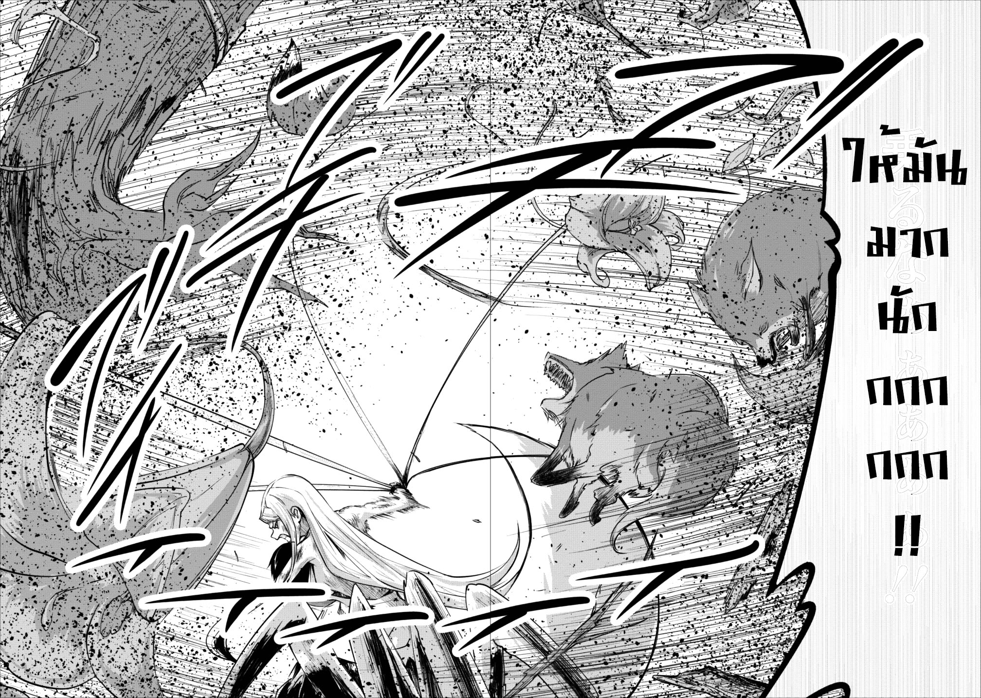 Monster no Goshujin-sama สุดสายใยสไลม์ยอดรัก page 25