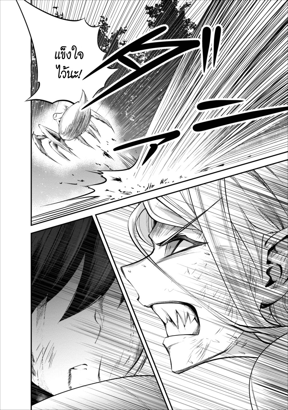 Monster no Goshujin-sama สุดสายใยสไลม์ยอดรัก page 28