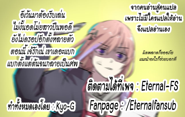 Monster no Goshujin-sama สุดสายใยสไลม์ยอดรัก page 29
