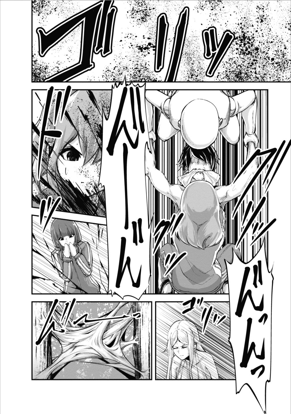 Monster no Goshujin-sama สุดสายใยสไลม์ยอดรัก page 4