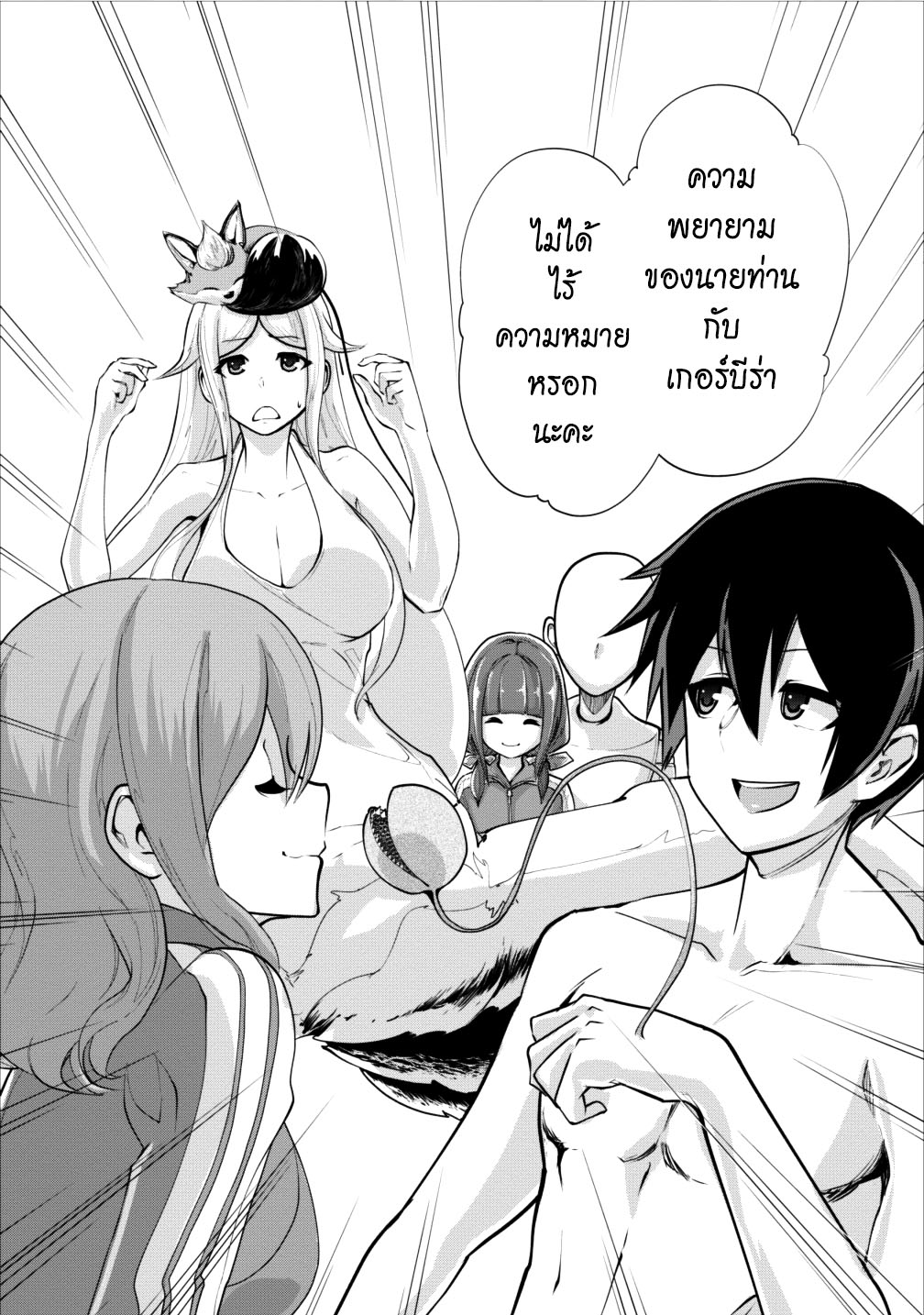 Monster no Goshujin-sama สุดสายใยสไลม์ยอดรัก page 30