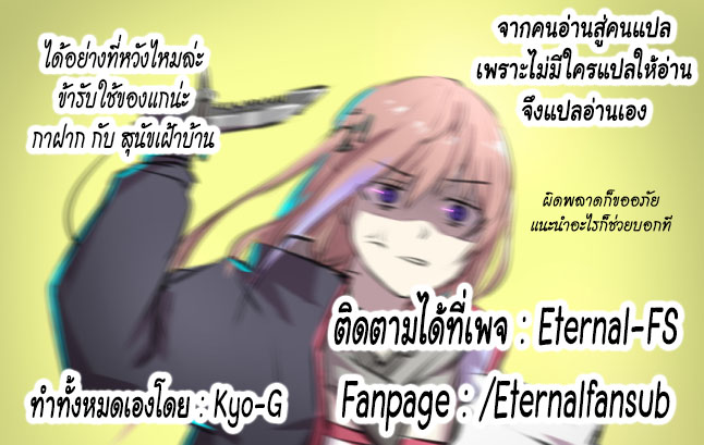 Monster no Goshujin-sama สุดสายใยสไลม์ยอดรัก page 31