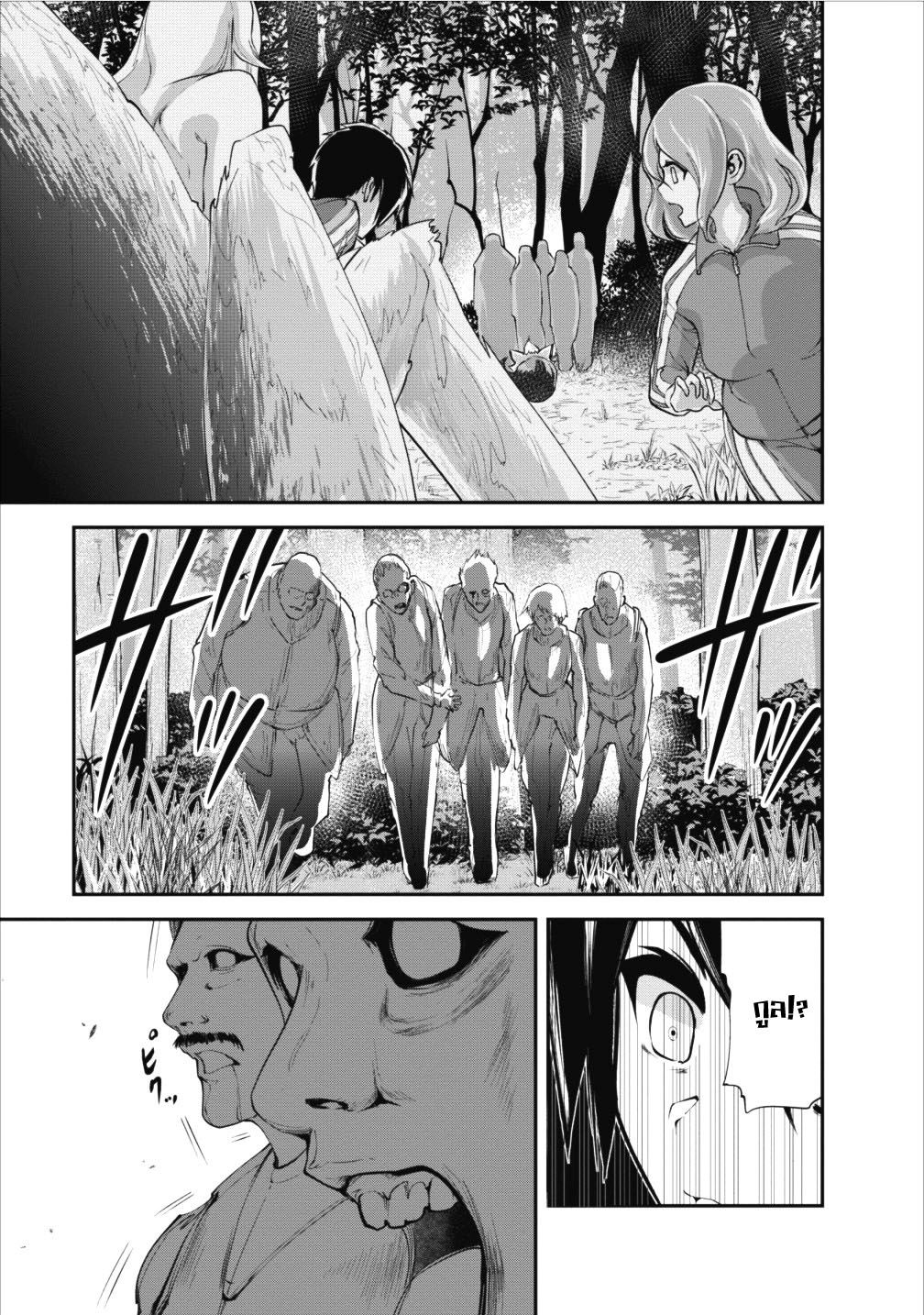 Monster no Goshujin-sama สุดสายใยสไลม์ยอดรัก page 27