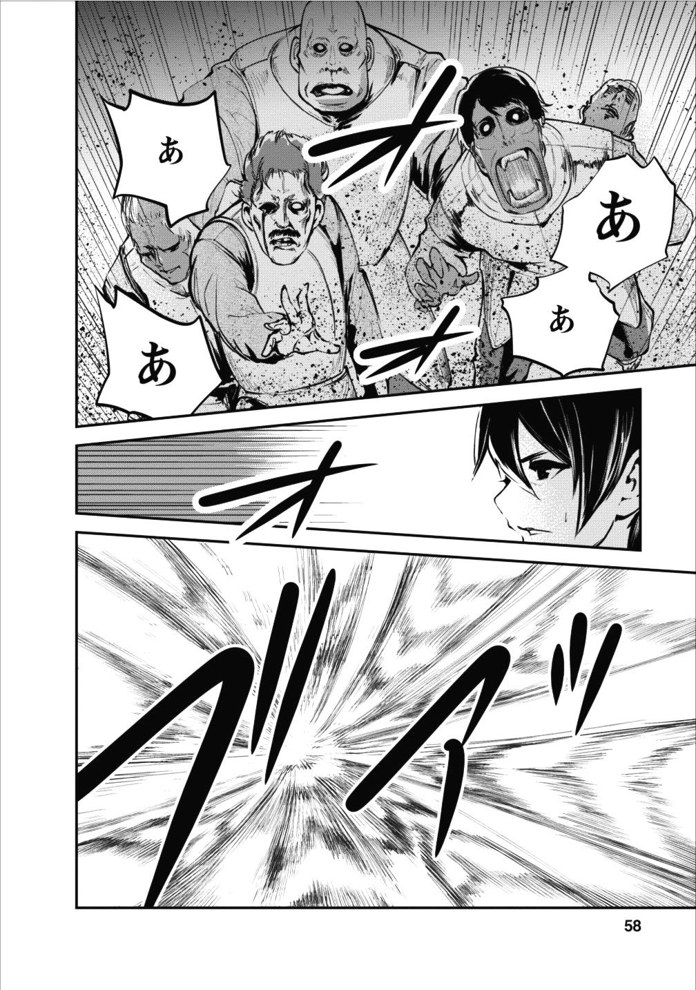 Monster no Goshujin-sama สุดสายใยสไลม์ยอดรัก page 28
