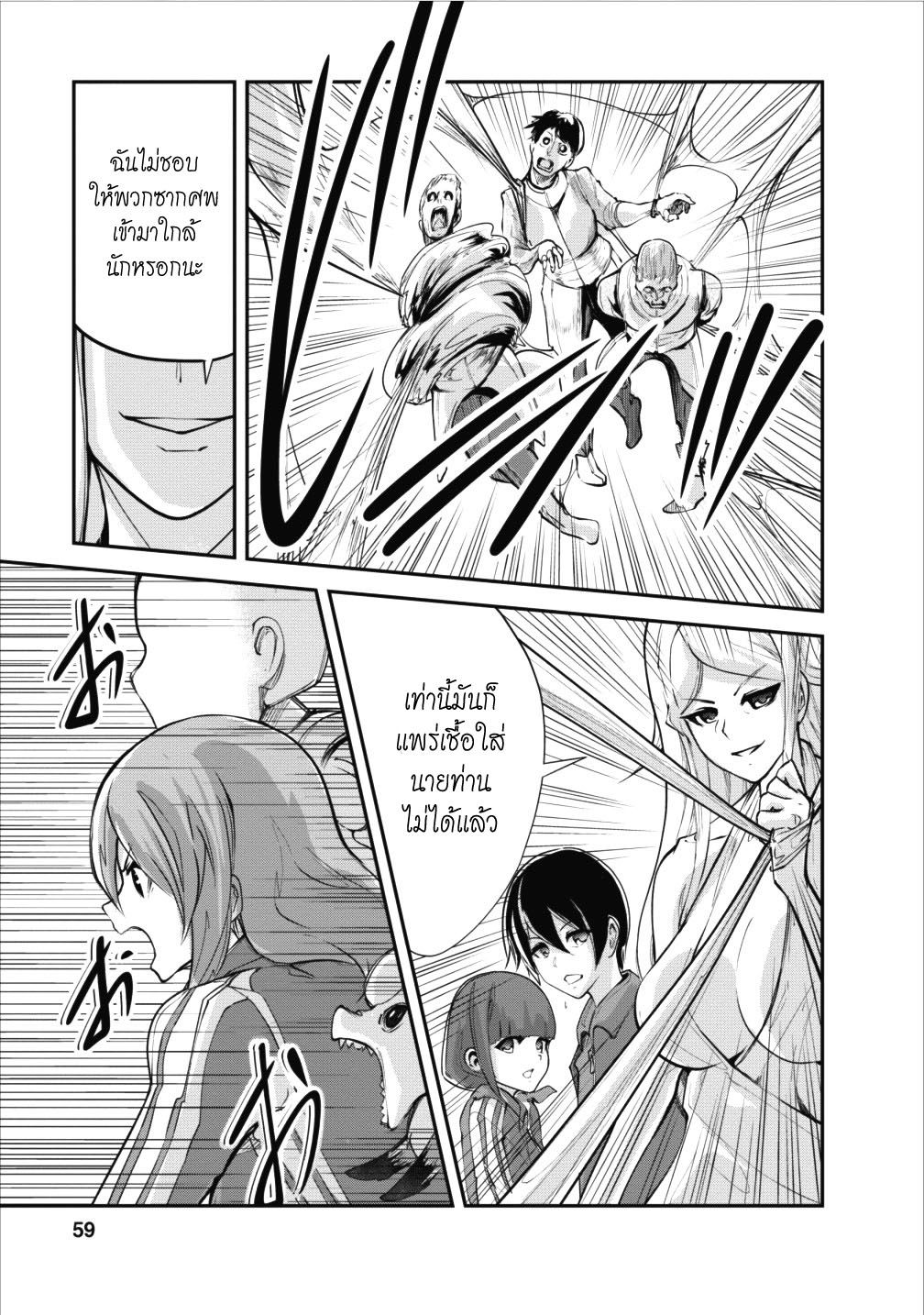 Monster no Goshujin-sama สุดสายใยสไลม์ยอดรัก page 29