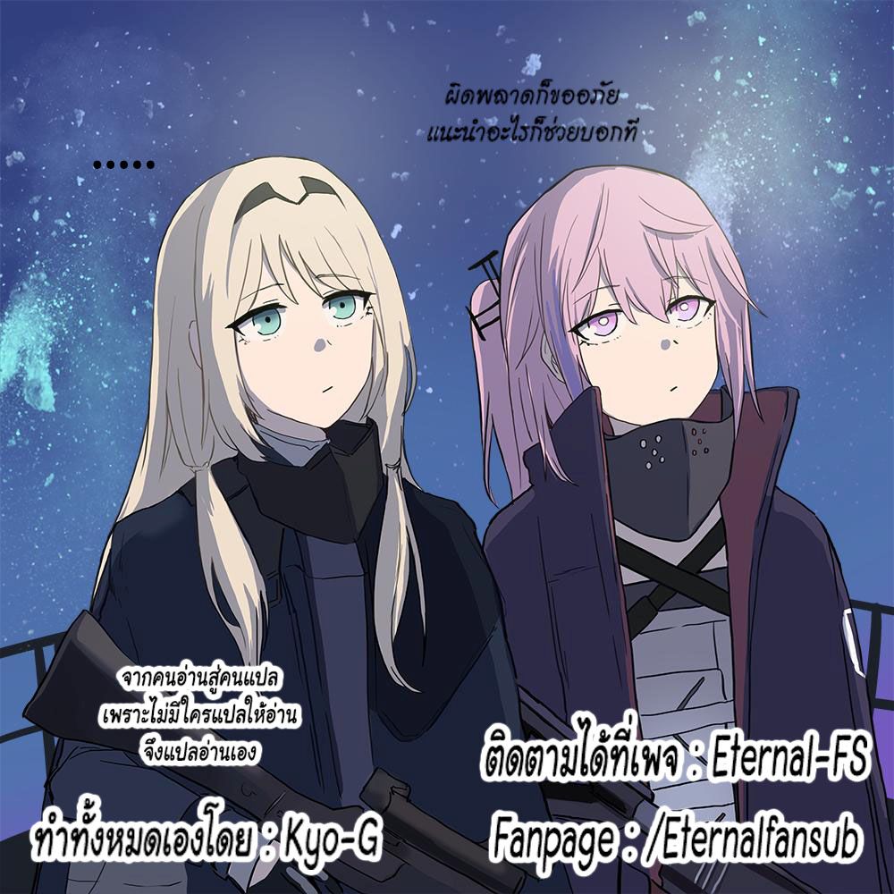 Monster no Goshujin-sama สุดสายใยสไลม์ยอดรัก page 35