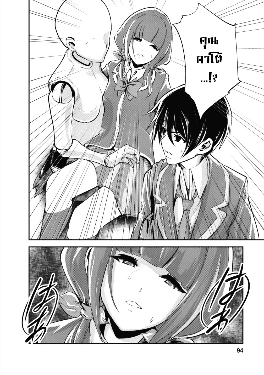 Monster no Goshujin-sama สุดสายใยสไลม์ยอดรัก page 30