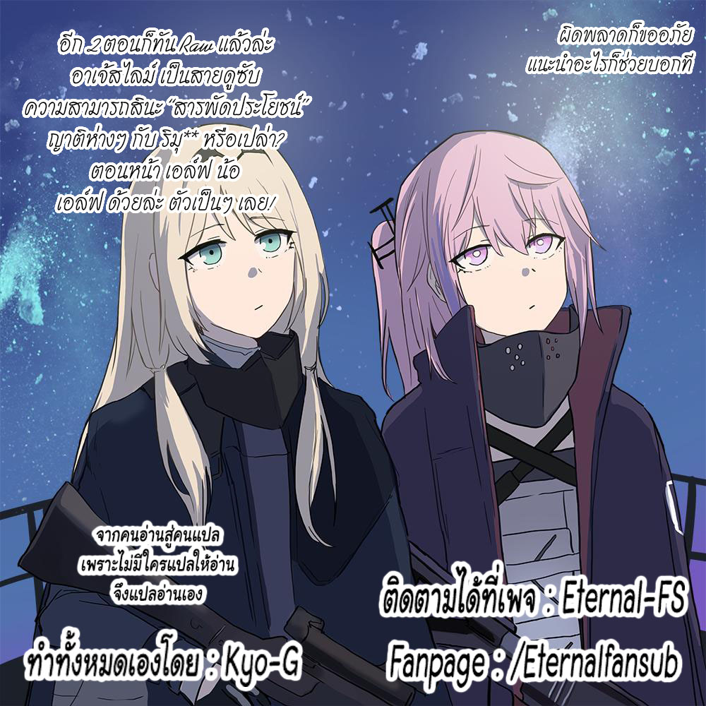 Monster no Goshujin-sama สุดสายใยสไลม์ยอดรัก page 31