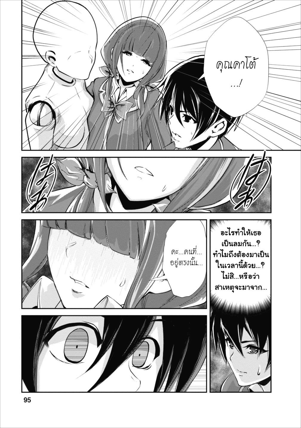 Monster no Goshujin-sama สุดสายใยสไลม์ยอดรัก page 1
