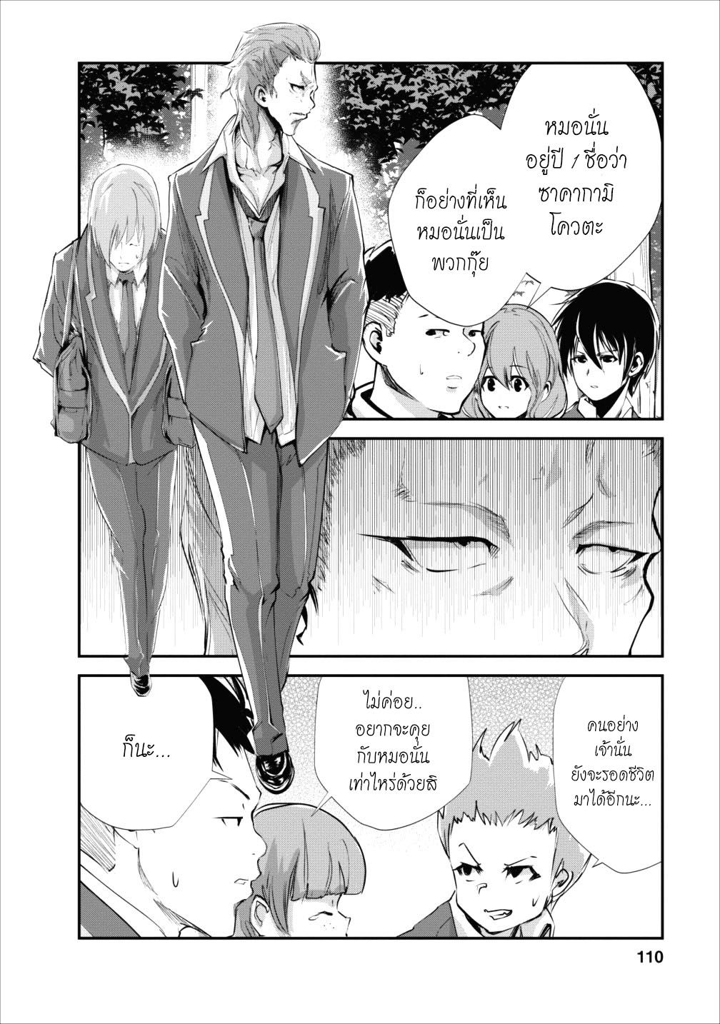 Monster no Goshujin-sama สุดสายใยสไลม์ยอดรัก page 16