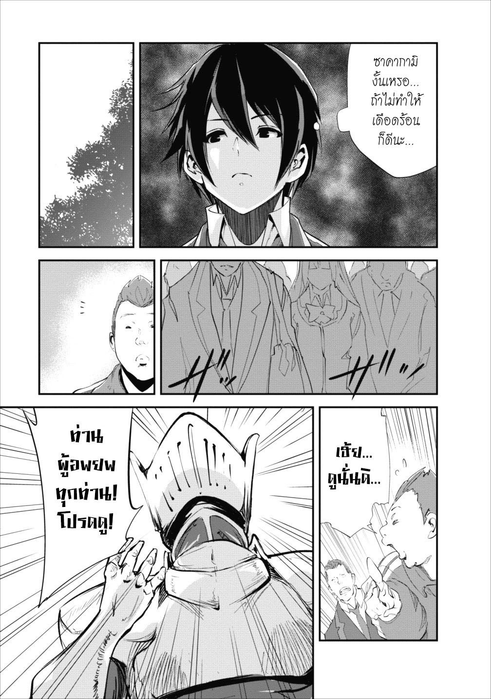 Monster no Goshujin-sama สุดสายใยสไลม์ยอดรัก page 17