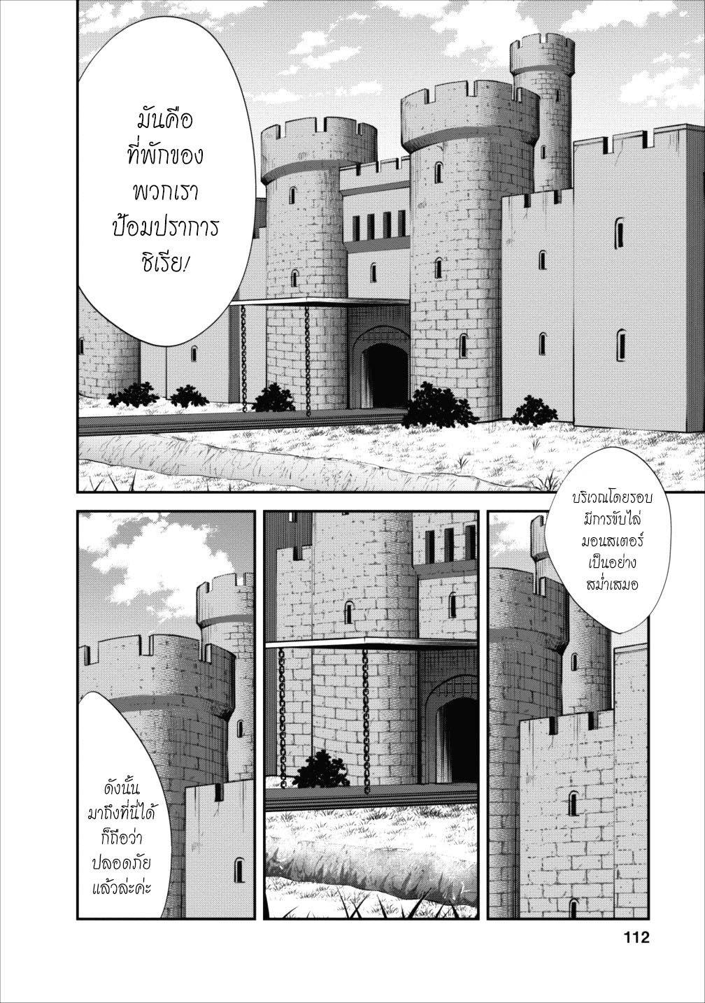 Monster no Goshujin-sama สุดสายใยสไลม์ยอดรัก page 18