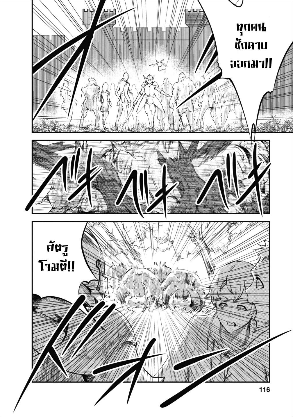 Monster no Goshujin-sama สุดสายใยสไลม์ยอดรัก page 22