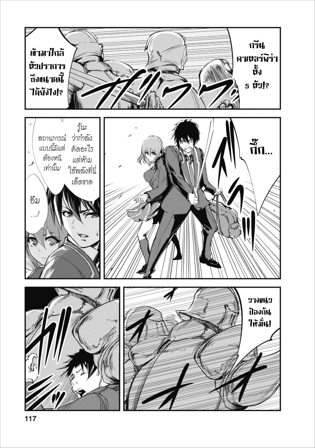 Monster no Goshujin-sama สุดสายใยสไลม์ยอดรัก page 23