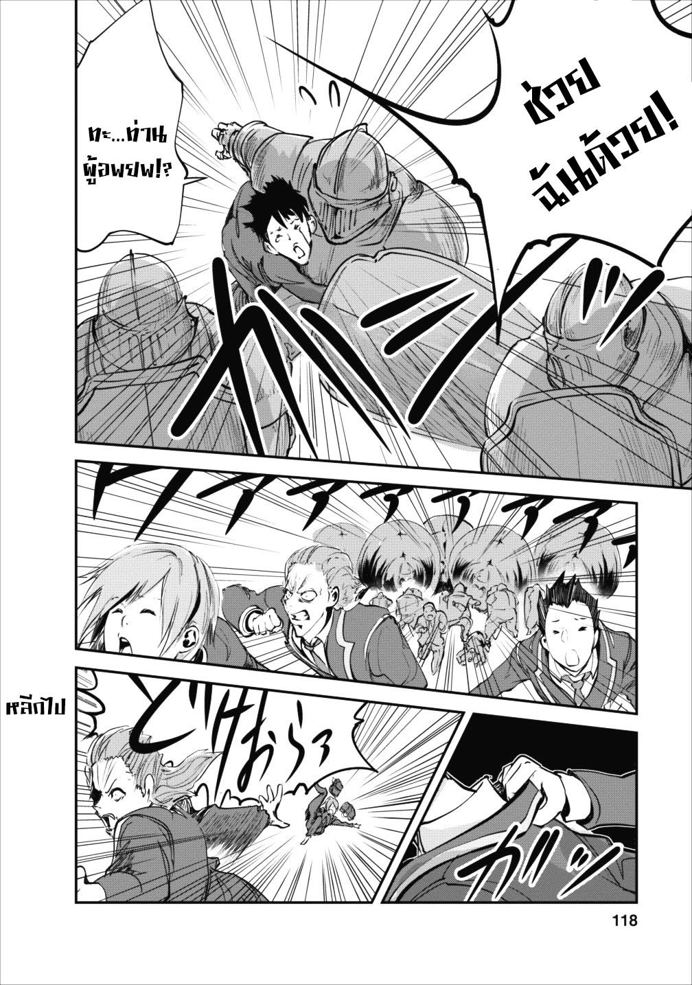 Monster no Goshujin-sama สุดสายใยสไลม์ยอดรัก page 24
