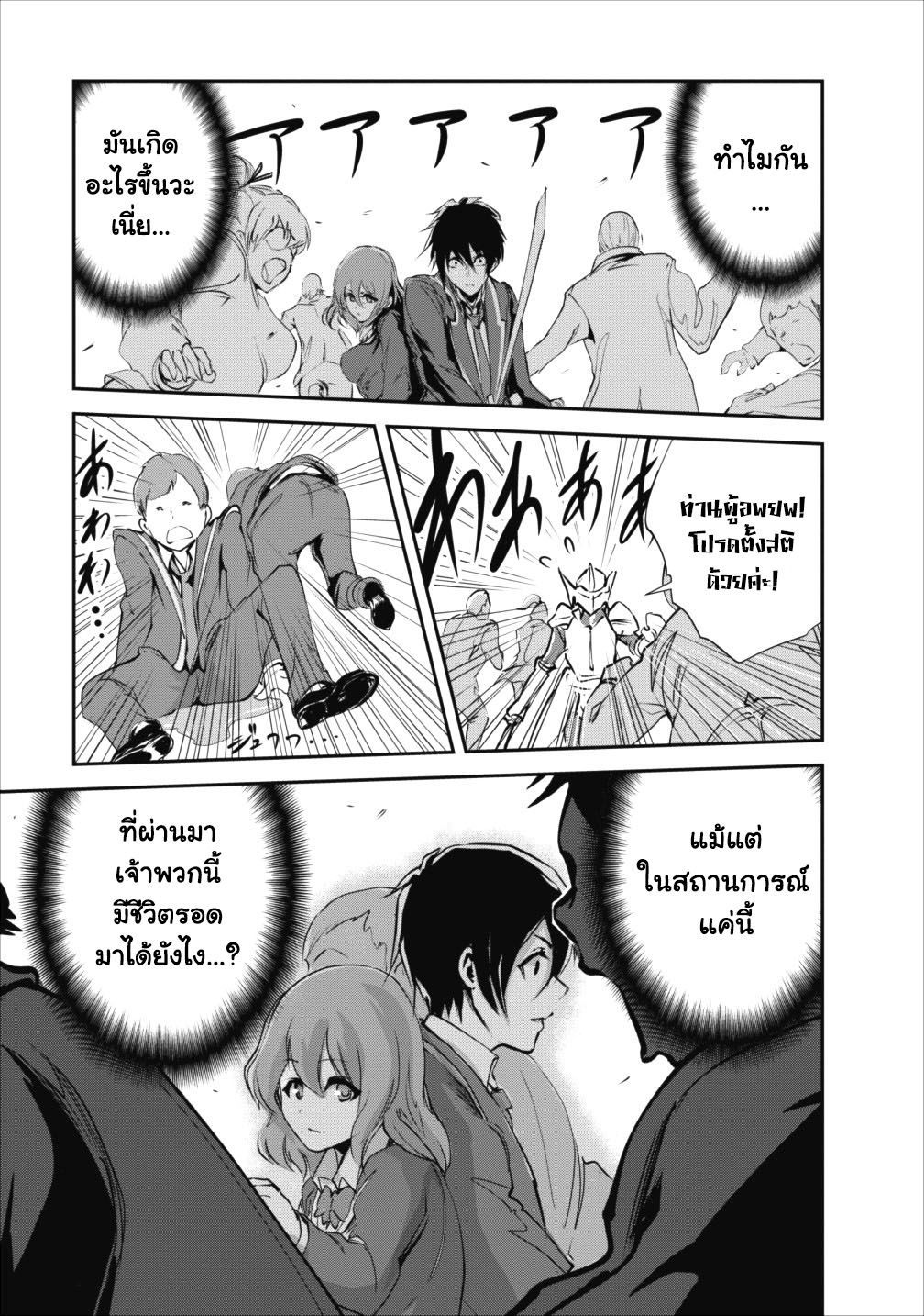Monster no Goshujin-sama สุดสายใยสไลม์ยอดรัก page 25