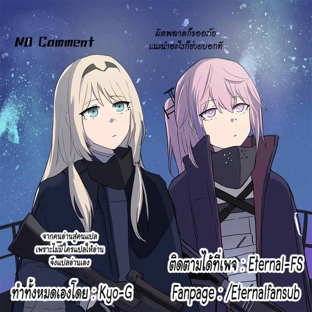 Monster no Goshujin-sama สุดสายใยสไลม์ยอดรัก page 33